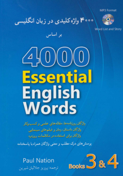 کتاب 4000 واژه کلیدی در زبان انگلیسی 4 و 3 شباهنگ