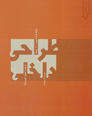 کتاب طراحی داخلی مجموعه آثار چینگ 3 خاک